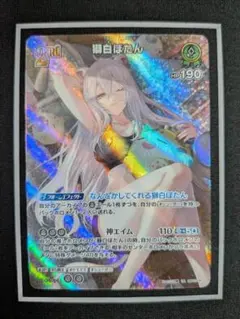 獅白ぼたん UR 4枚セット Amazon.co.jp: 獅白ぼたん 活動2周年記念 グッズセット OE