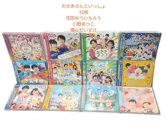 赤ちゃんと僕 アニメ DVD 全6巻セット レンタルリユース 山口勝平