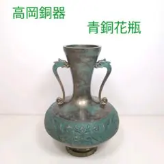 兵庫県 龍野窯 松山雅英作 孔雀焼き花瓶 - メルカリ