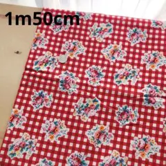 匿名配送／ツイル生地／チェック×花束／赤／1.5m(150cm／1m50cm)