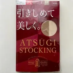 ATSUGI ベージュ ストッキング 引きしめて 美しく。 3足組 M-L