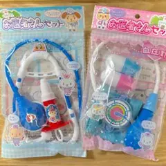 お医者さんセット 2種セット 知育玩具 おままごと
