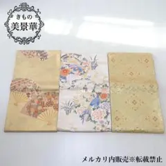 1627☆正絹 袋帯 5本セット おまとめ リメイク素材☆着用可能 - メルカリ