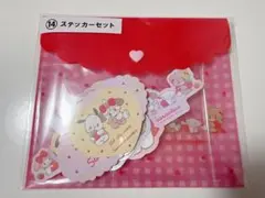 mikko リルアラモード サンリオ 当たりくじ ステッカーセット