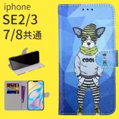 新品■iPhone7/8/SE第2・第3世代 手帳型 ボストンテリア