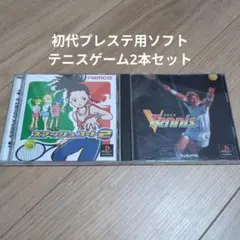 スマッシュコート2 Ｖテニス