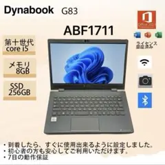 Core i5十世代◆8GB◆256GB◆DynabookG83◆ Office