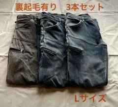 裏起毛 ワークパンツ