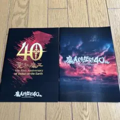聖飢魔II ファンクラブ悪魔組 会報Vol.4＆ Vol.5 2冊セット - メルカリ
