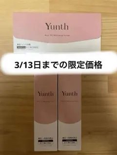 yunth 化粧水2本・美容液のセット　3/13日までの限定価格
