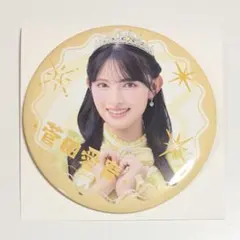 菅田愛貴 C賞 BIG缶バッジ - メルカリ