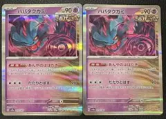 みゆう様 リクエスト 2点 まとめ商品