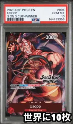 【PSA10】2022 ウソップ　チャンピオンシップ予選ベスト32入賞プロモ PSA10】2022 ウソップ チャンピオンシップ予選ベスト32入賞プロモ