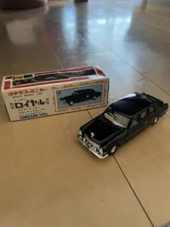 【希少・当時物】ヨネザワ ダイヤペット ニッサン ロイヤル 1/47 箱付き Yahoo!オークション - 「ヨネザワ ダイヤペット」ミニカーの落札相場