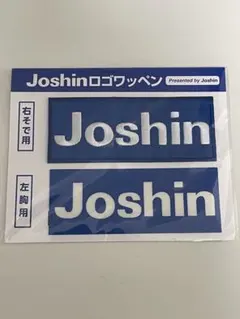 2025年最新】joshinワッペンの人気アイテム - メルカリ
