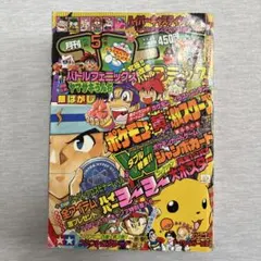 月刊コロコロコミック 1998年1月号 No.237 - メルカリ