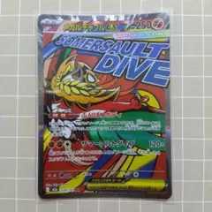 メガルチャブルex 229/193 151 MA