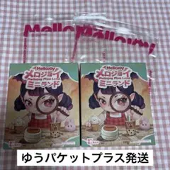 未開封】フルセット メロジョイ ミニランド ピンクボックス プレゼント