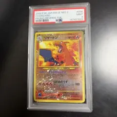 2026年最新】リザードン 旧裏 psa9の人気アイテム - メルカリ