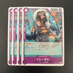 トレーボル OP10-070 C ワンピースカード