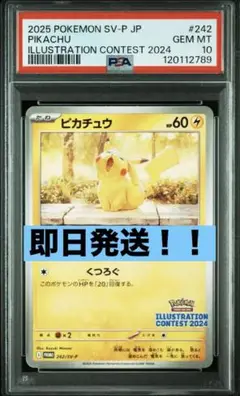 熱風のアリーナ　イラストレーションコンテスト2024 8パック イラストレーション コンテスト 2024 熱風のアリーナ付属プロモ