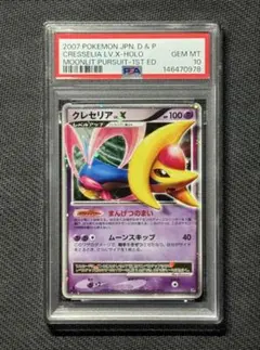 クレセリアLV.X 月光の追跡 PSA10 クレセリアLV.X 月光の追跡 PSA10 - メルカリ