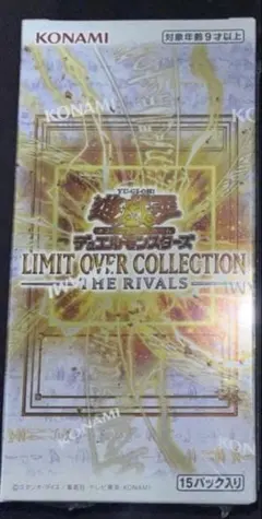 遊戯王リミットオーバーコレクション THE RIVALS シュリンクつき