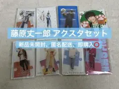 【即購入⭕️】なにわ男子 藤原丈一郎 アクスタセット