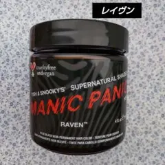 美しい黒髪「からすの濡れ羽色」☆マニックパニック レイヴンのサムネイル