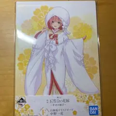 五等分の花嫁一番くじ 一花イラストボード