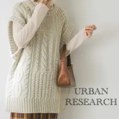 URBAN RESEARCH アーバンリサーチ ケーブルブロックニットベスト
