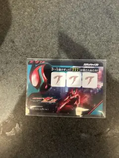 スクラッチカードダス Vol.1 金のゼッツドライバーあたり券 - メルカリ