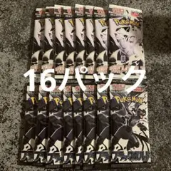 ポケモンカード　ブラックボルト　ホワイトフレア　16パック
