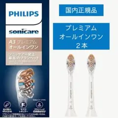 [정품/상위모델] 교체용 브러시 A3 프리미엄 올인원 레귤러