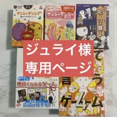 カードゲーム ボードゲーム ナンジャモンジャ ito はぁって言うゲー厶 新品