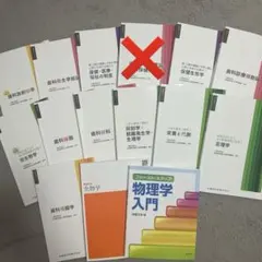 鉄緑会 高3物理 フルセット！ - メルカリ