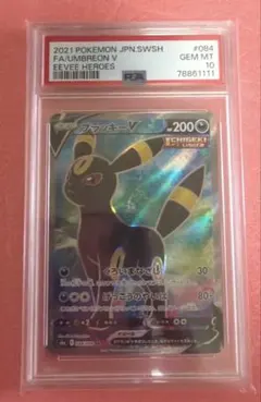 2026年最新】ブラッキーV sr psa9の人気アイテム - メルカリ