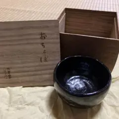 2026年最新】黒楽茶碗の人気アイテム - メルカリ