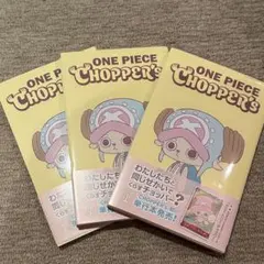 4冊プロモつき】ワンピースチョッパーズONE PIECE CHOPPER'S1 - メルカリ