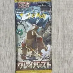 ポケモンカード バラパック クレイバーストパック 絶版バラパック 1パック 1Pのサムネイル