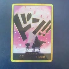【即発送】ワンピースカード ドン!! 金　チョッパー　③