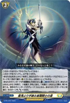2026年最新】星海より手繰る星霧騎士の道の人気アイテム - メルカリ