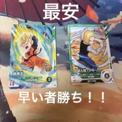 ドラゴンボールスーパーダイバーズ SDV7-029 SDV7-011