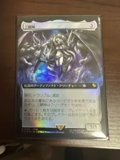 MTG 三闘神 拡張 foil 日本語語 サンプルコレブ限定