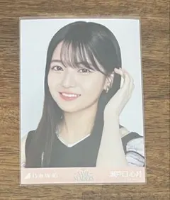 乃木坂46 生写真 Same numbers 瀬戸口心月