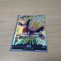 ドラゴンボール フュージョンワールド 未知なる冒険 孫悟空SCR1枚 おまけ付