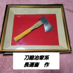 登録商標 龍馬之剣心 土佐V金打刃物 三徳包丁 波形刃 木製ハンドル