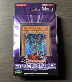 2026年最新】ストラクチャーデッキの人気アイテム - メルカリ