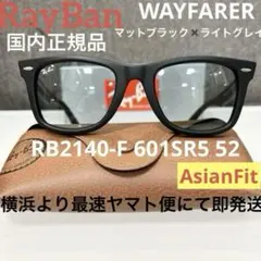 定番RayBanWAYFARER マットブラック✖️ライトグレイ木村拓哉さん着