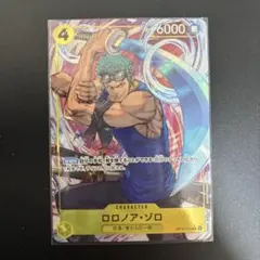 ロロノア・ゾロ カード パラレル